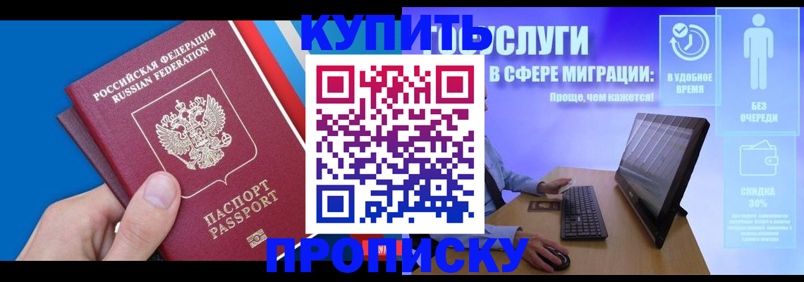 временная регистрация собственник в Красноперекопске
