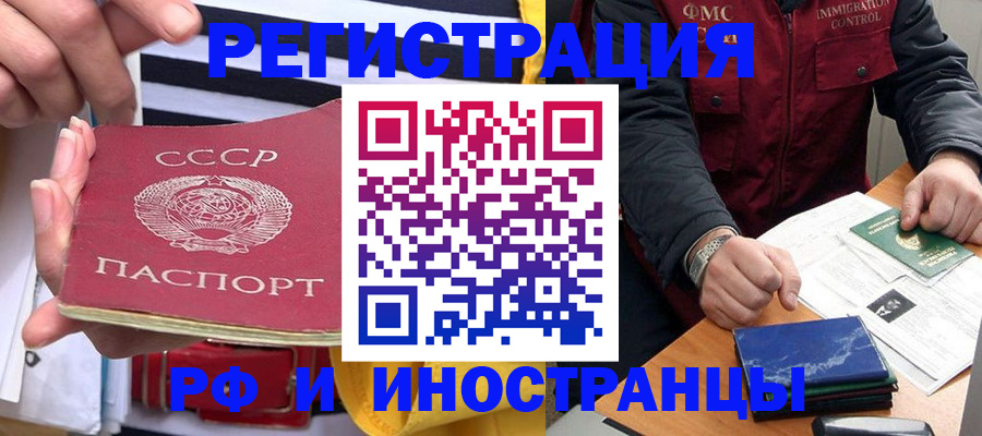 временная регистрация в квартире в Красноперекопске