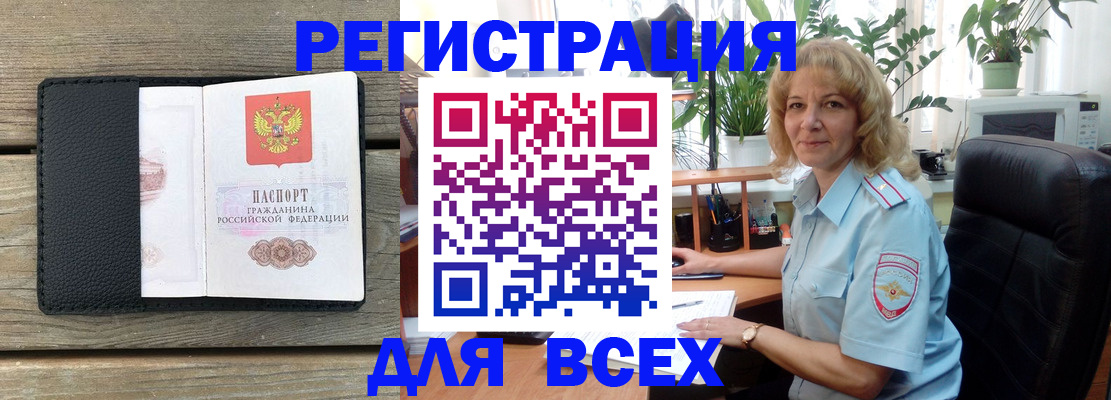 временная регистрация в Красноперекопске