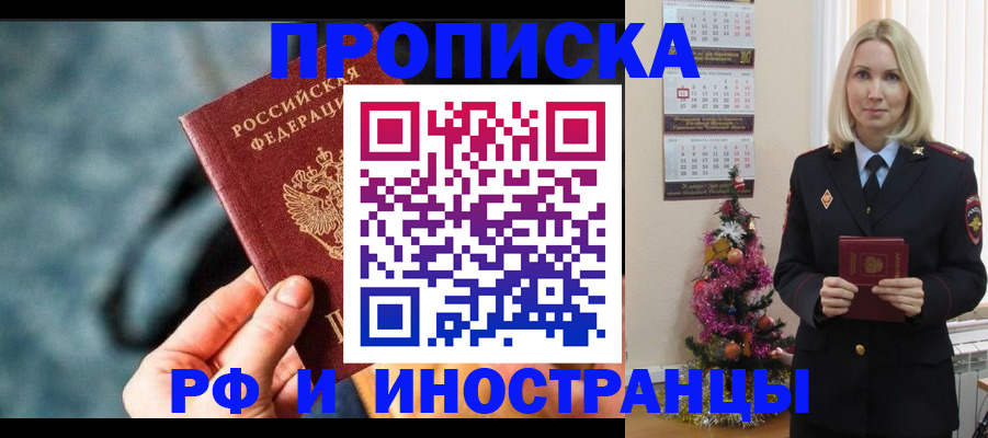 временная регистрация надежно в Красноперекопске